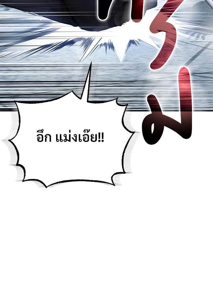 Devil Returns To School Days ตอนที่ 42 56