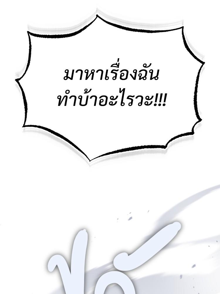 Devil Returns To School Days ตอนที่ 42 57