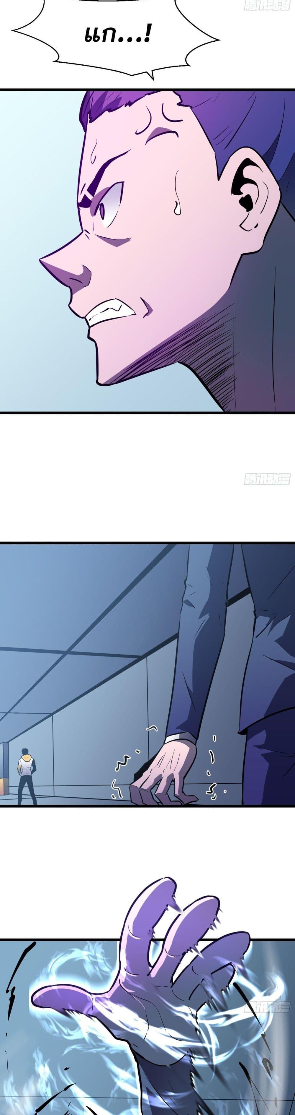 All demons are my servants ตอนที่ 8 5