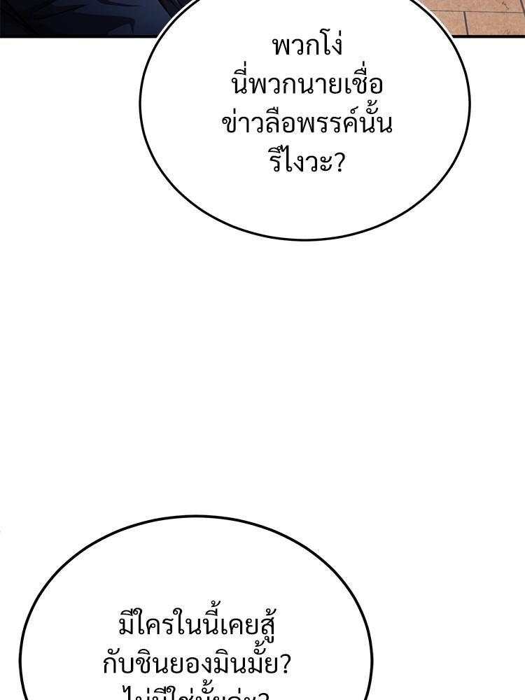 Devil Returns To School Days ตอนที่ 42 5