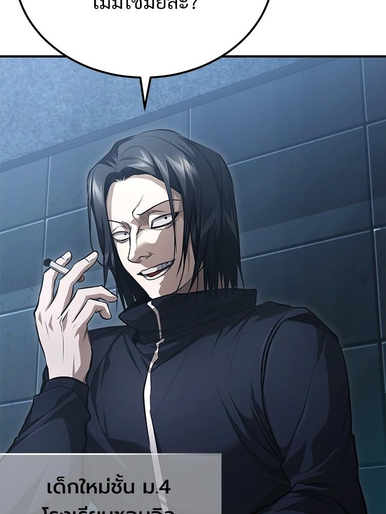 Devil Returns To School Days ตอนที่ 42 6