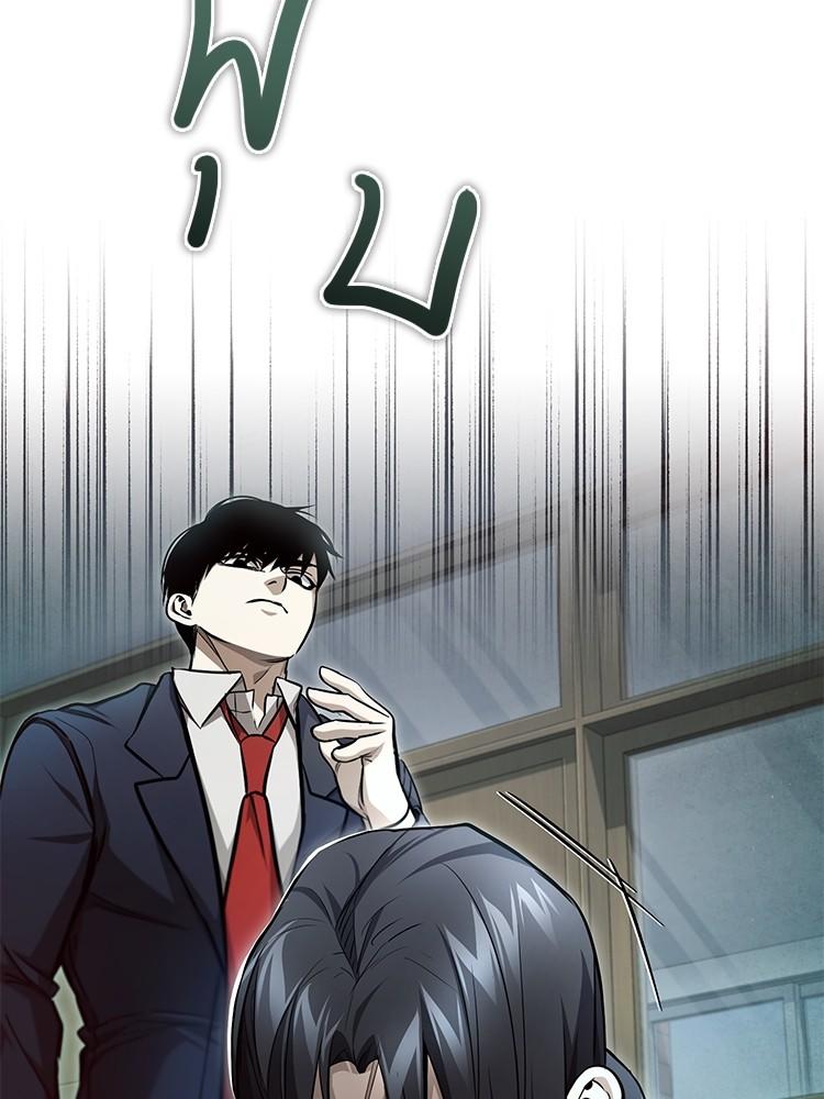 Devil Returns To School Days ตอนที่ 42 63