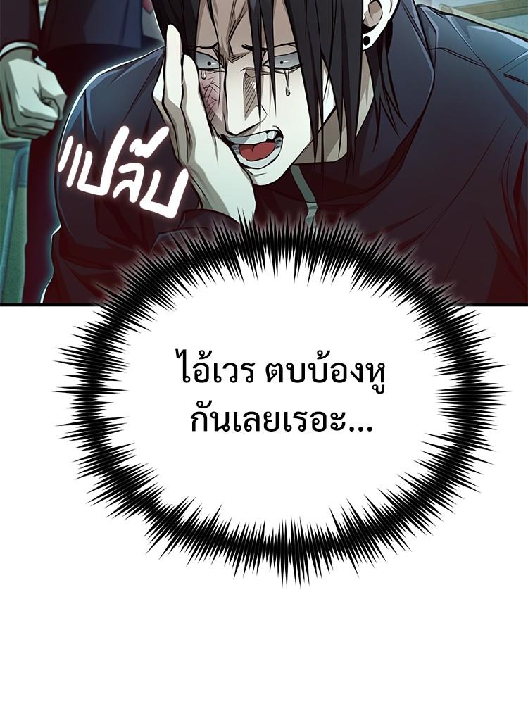 Devil Returns To School Days ตอนที่ 42 64