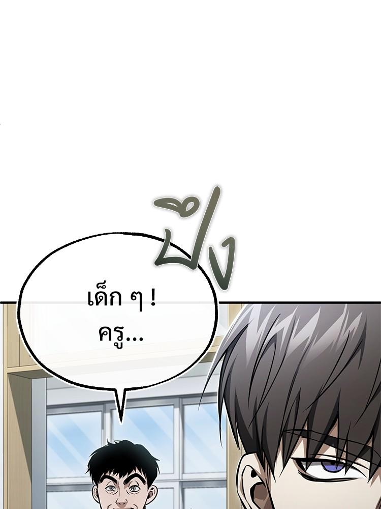 Devil Returns To School Days ตอนที่ 42 65