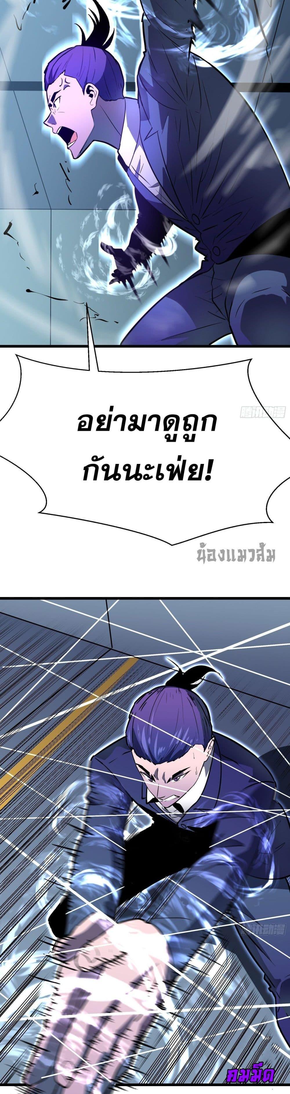 All demons are my servants ตอนที่ 8 6