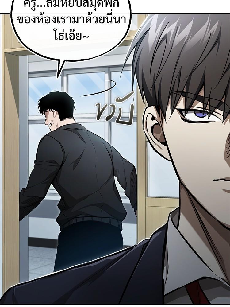 Devil Returns To School Days ตอนที่ 42 67