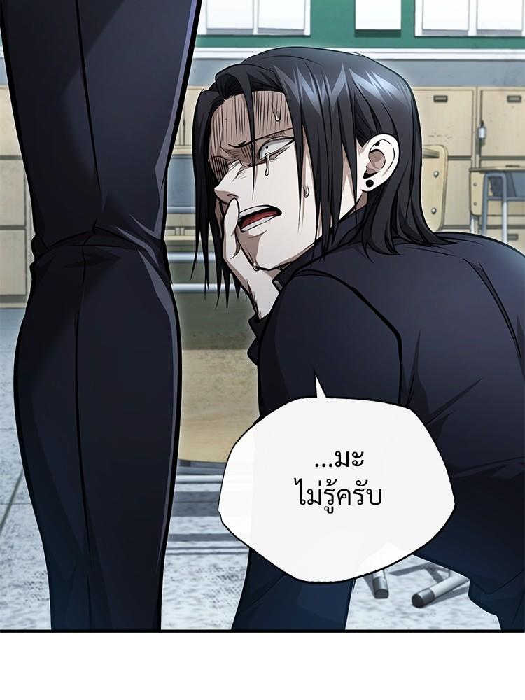 Devil Returns To School Days ตอนที่ 42 69