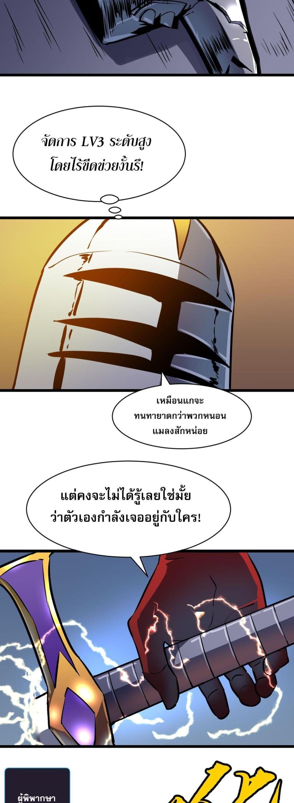 All demons are my servants ตอนที่ 5 6