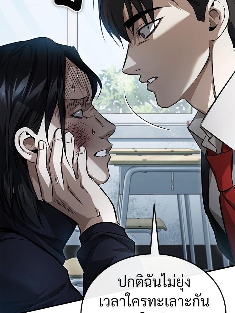 Devil Returns To School Days ตอนที่ 42 71