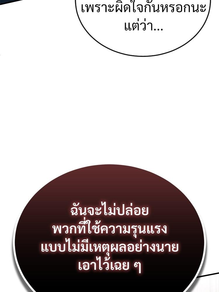 Devil Returns To School Days ตอนที่ 42 72