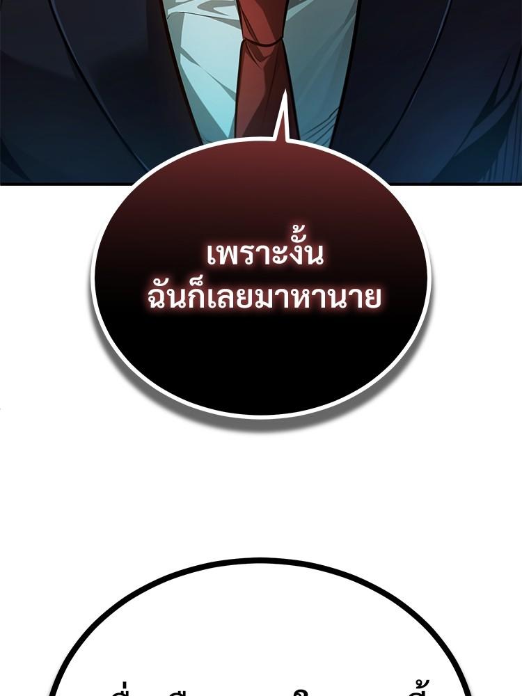 Devil Returns To School Days ตอนที่ 42 74