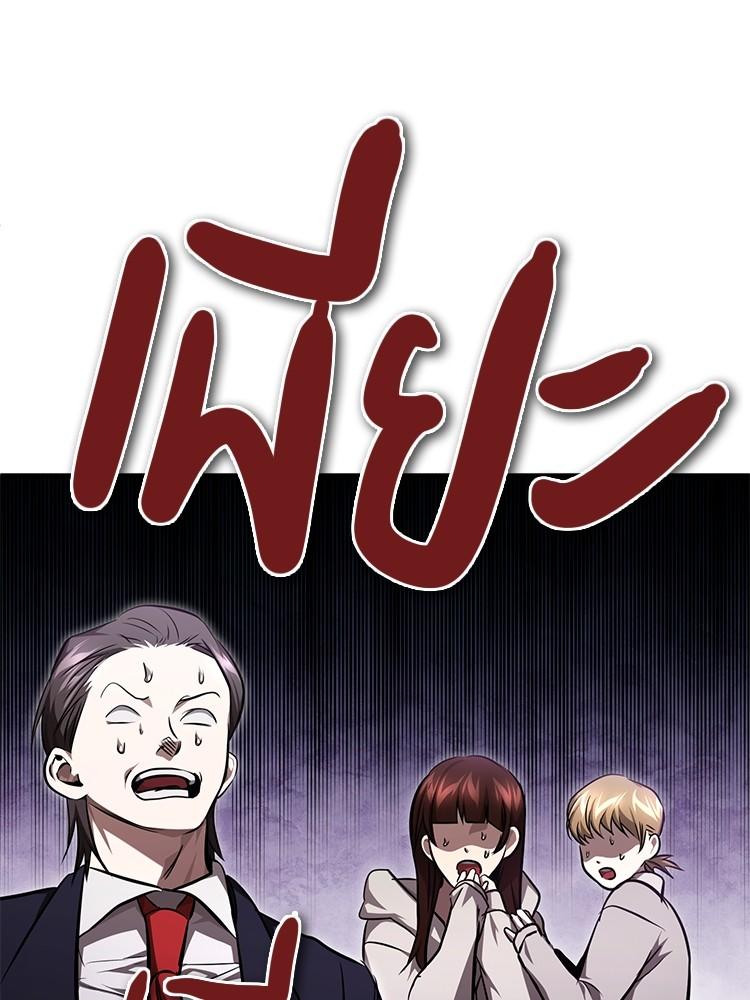 Devil Returns To School Days ตอนที่ 42 79
