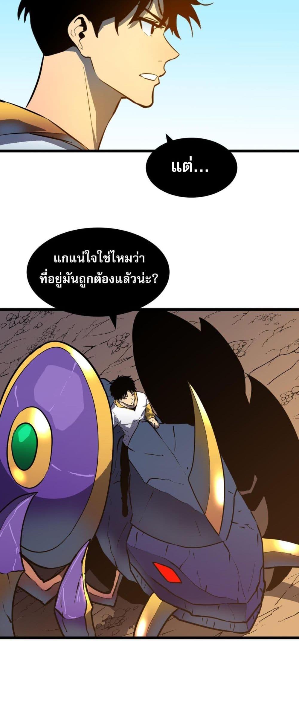 All demons are my servants ตอนที่ 4 7