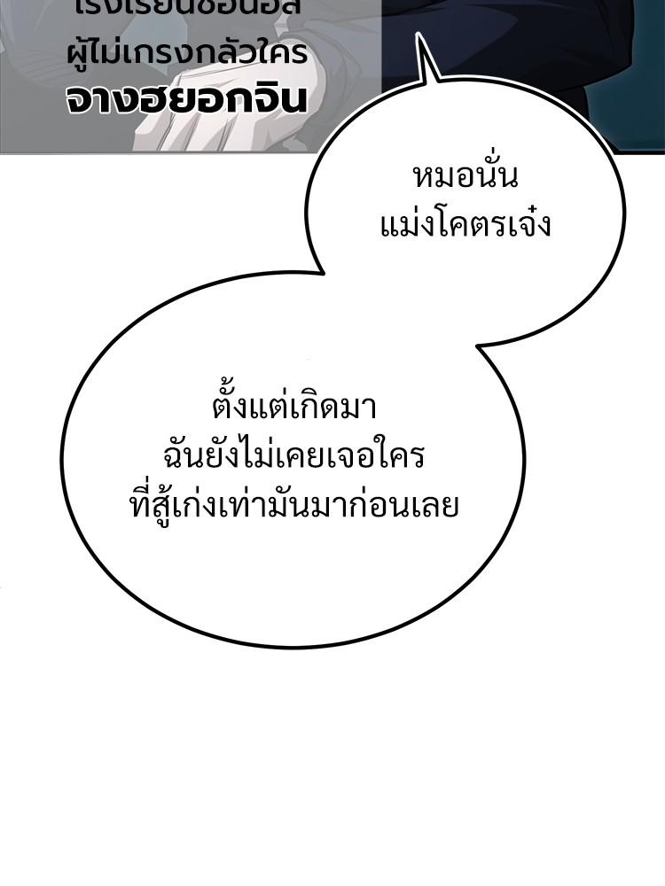 Devil Returns To School Days ตอนที่ 42 7