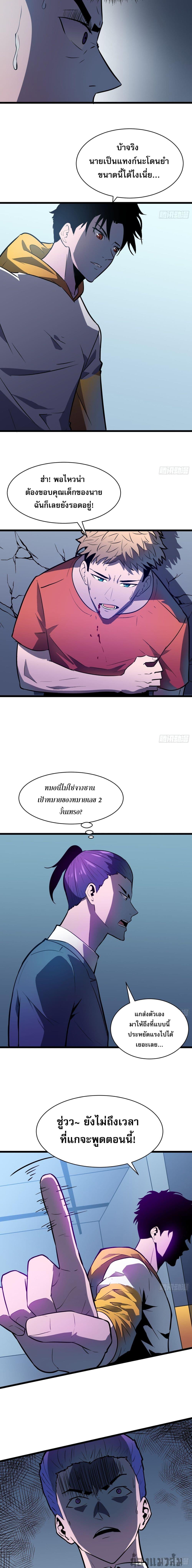 All demons are my servants ตอนที่ 7 7