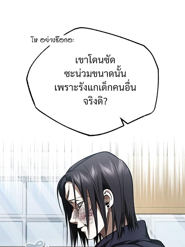Devil Returns To School Days ตอนที่ 42 82