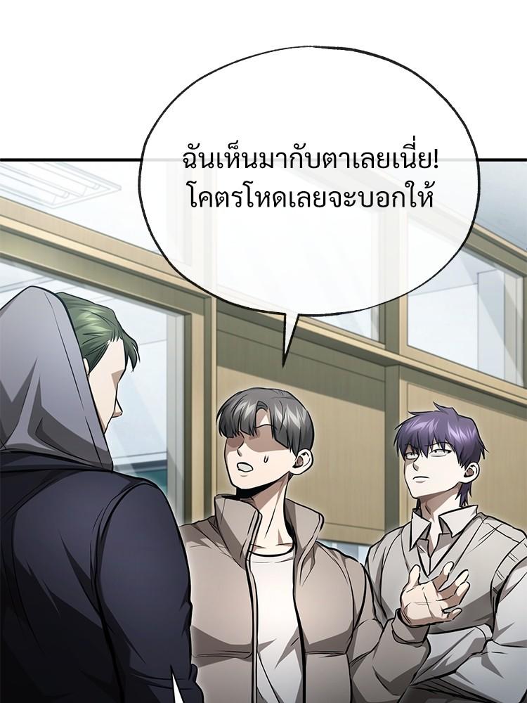 Devil Returns To School Days ตอนที่ 42 84