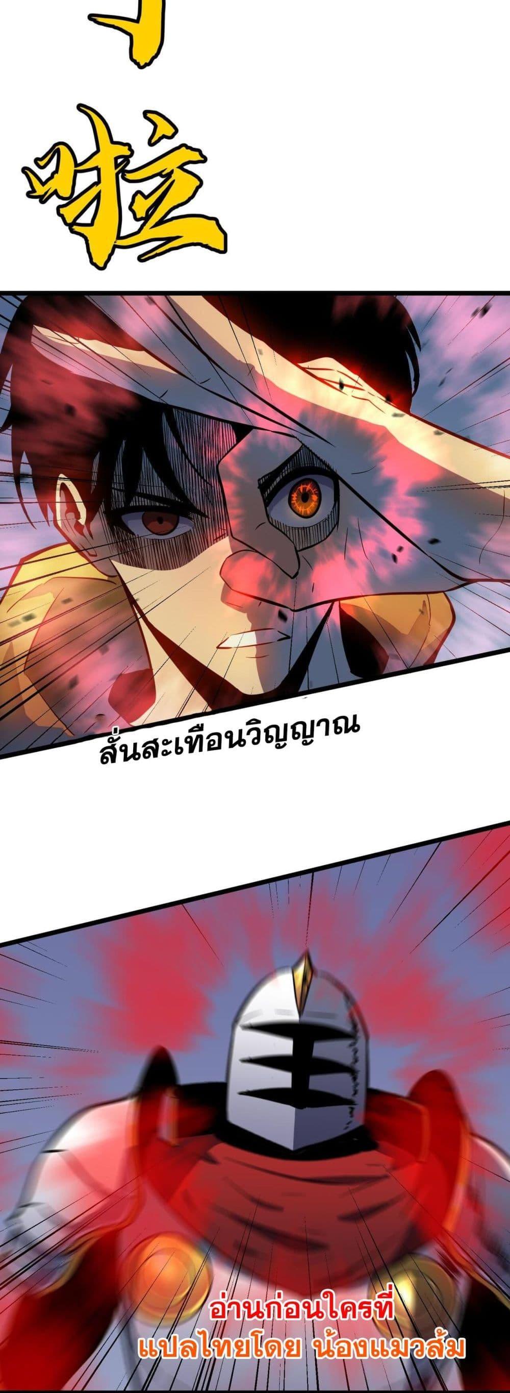 All demons are my servants ตอนที่ 5 8