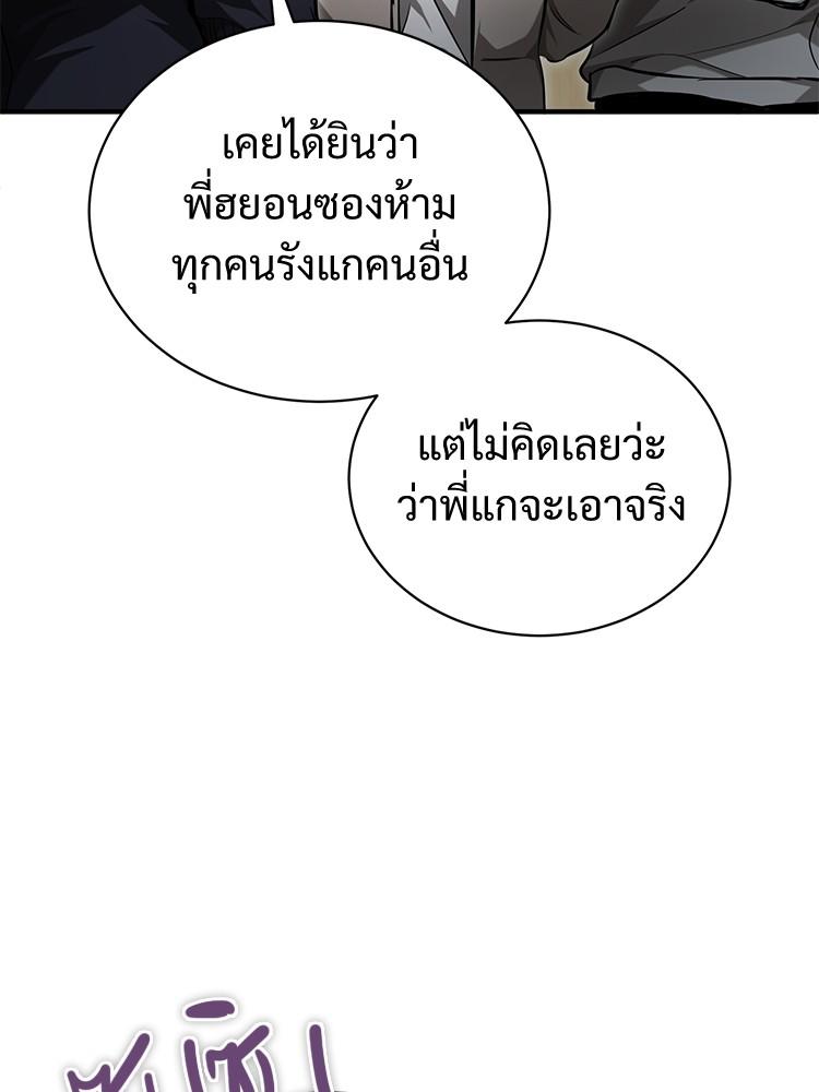 Devil Returns To School Days ตอนที่ 42 85