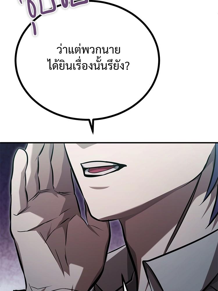 Devil Returns To School Days ตอนที่ 42 86