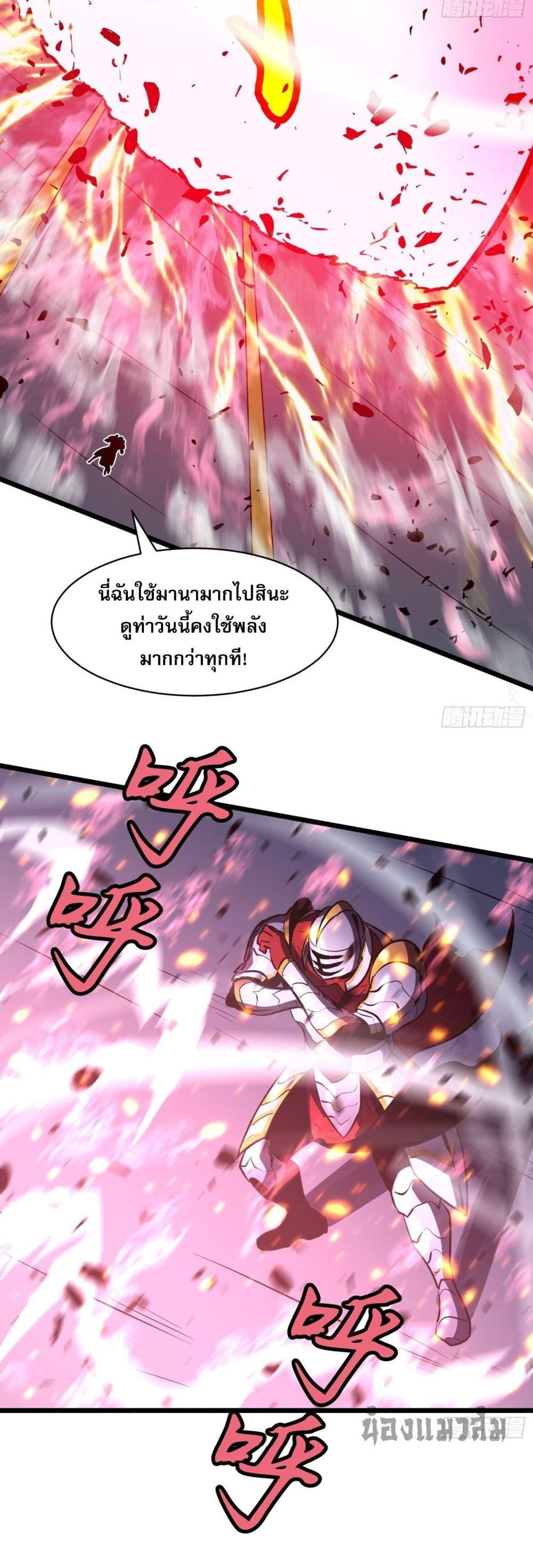 All demons are my servants ตอนที่ 6 8