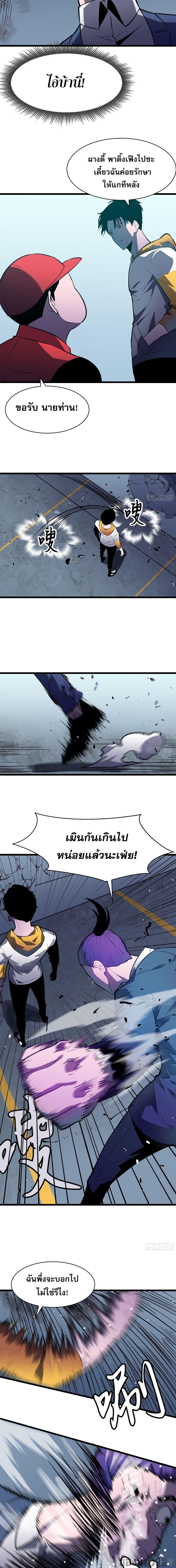 All demons are my servants ตอนที่ 7 8