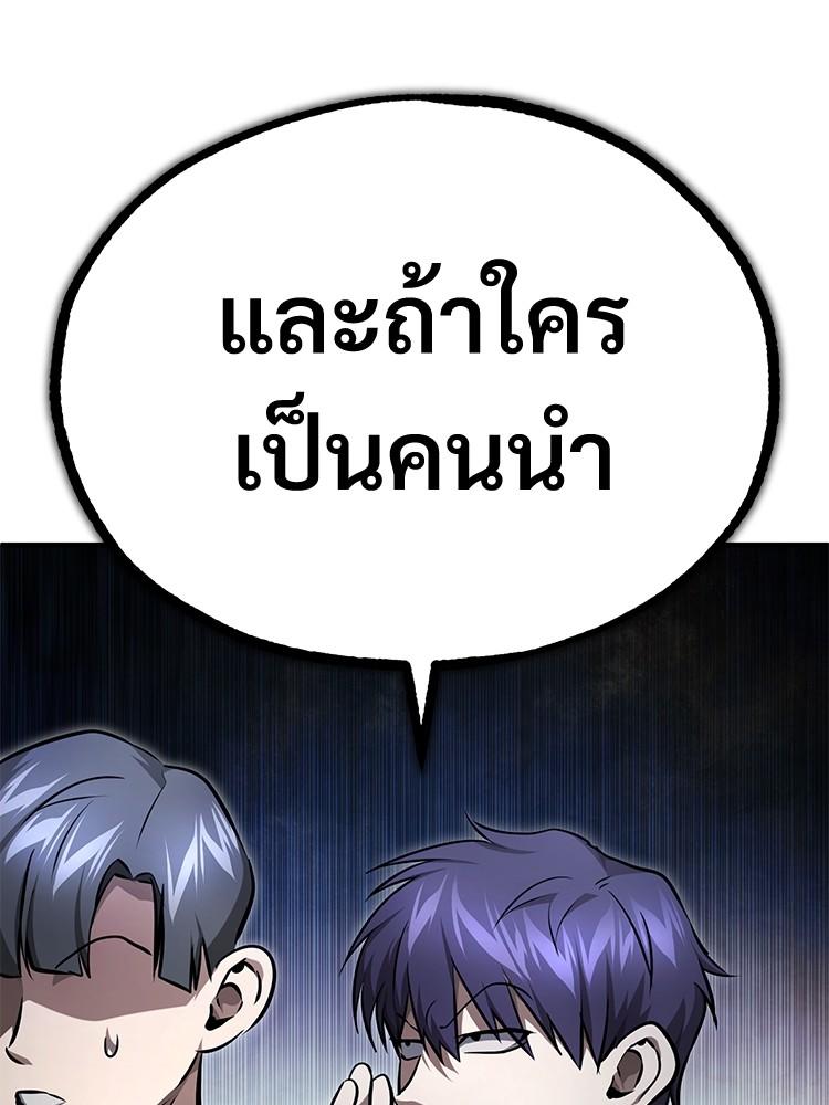 Devil Returns To School Days ตอนที่ 42 88