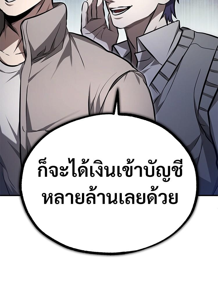 Devil Returns To School Days ตอนที่ 42 89