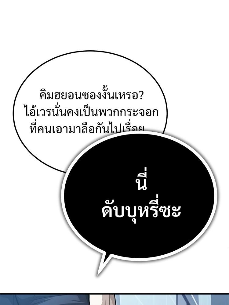 Devil Returns To School Days ตอนที่ 42 8