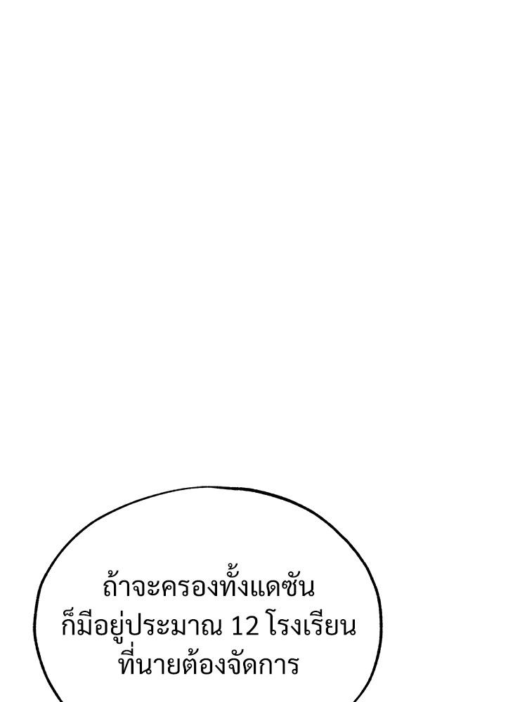 Devil Returns To School Days ตอนที่ 42 91