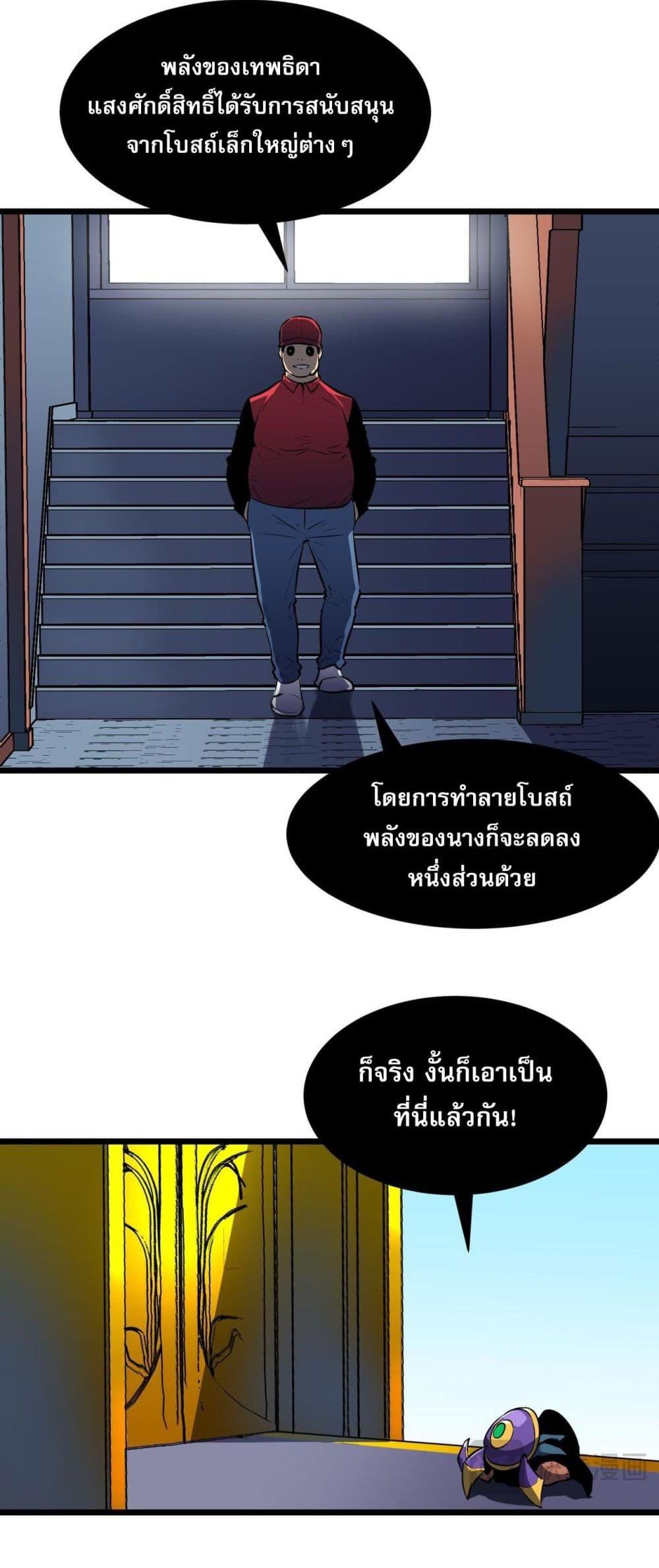 All demons are my servants ตอนที่ 4 9