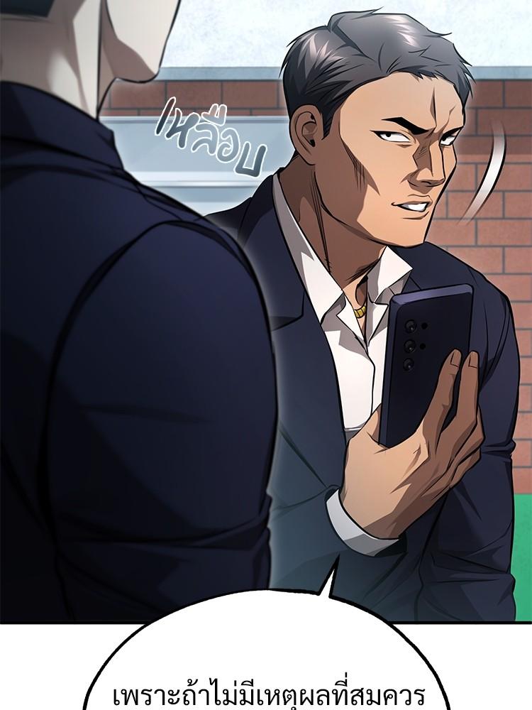 Devil Returns To School Days ตอนที่ 42 97