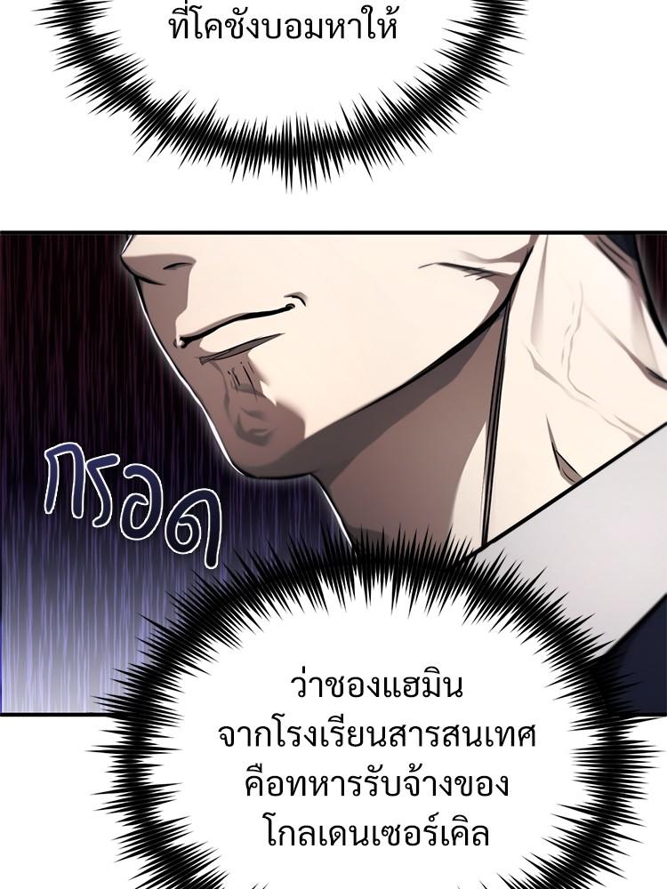 Devil Returns To School Days ตอนที่ 42 99