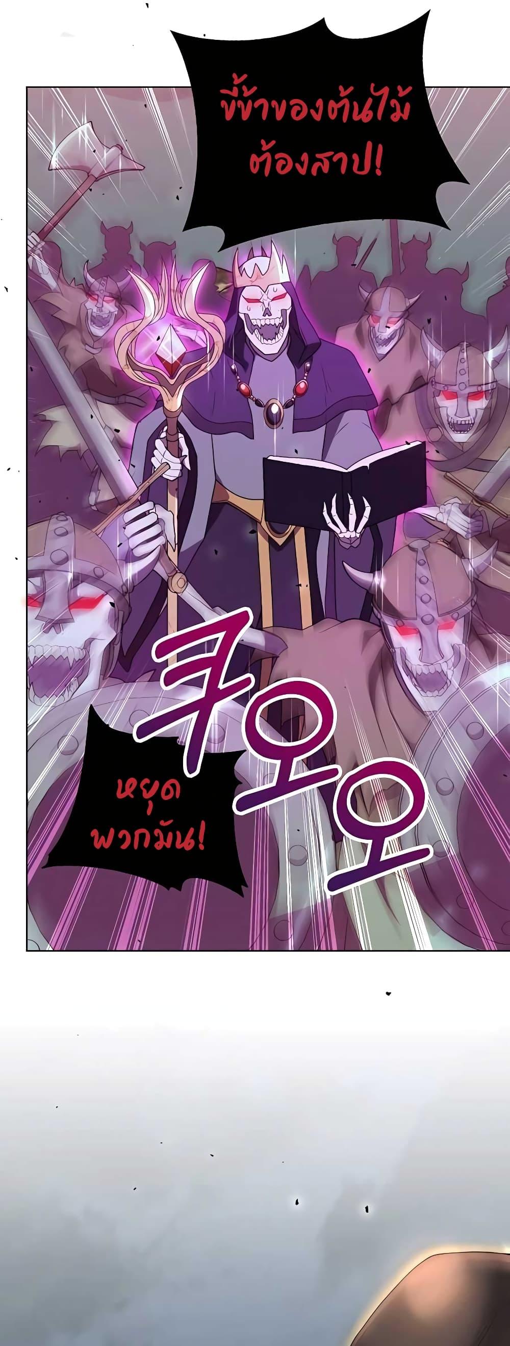 Hunter World’s Gardener ตอนที่ 13 10