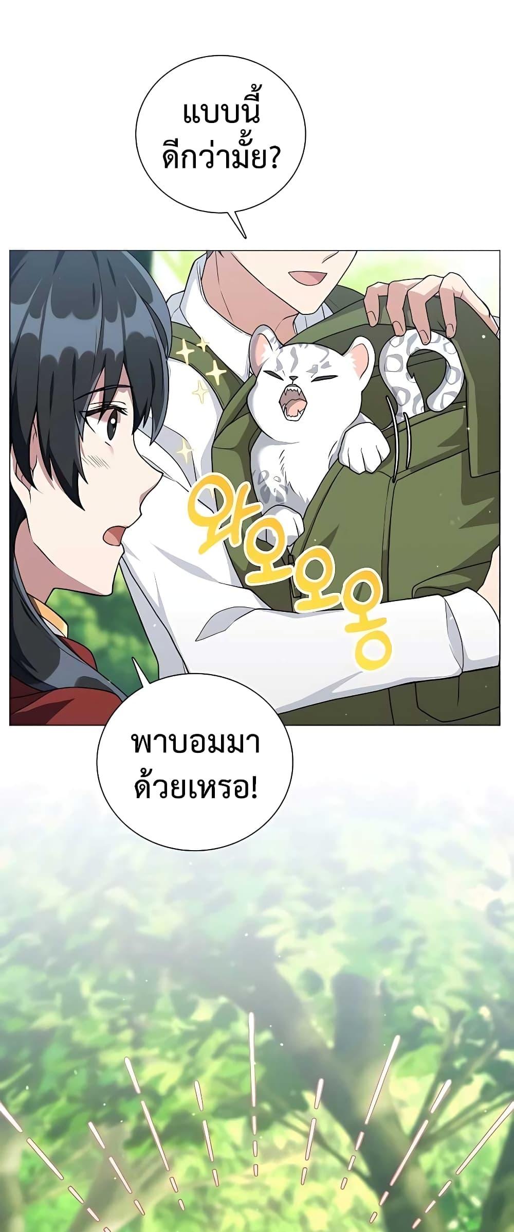 Hunter World’s Gardener ตอนที่ 14 10