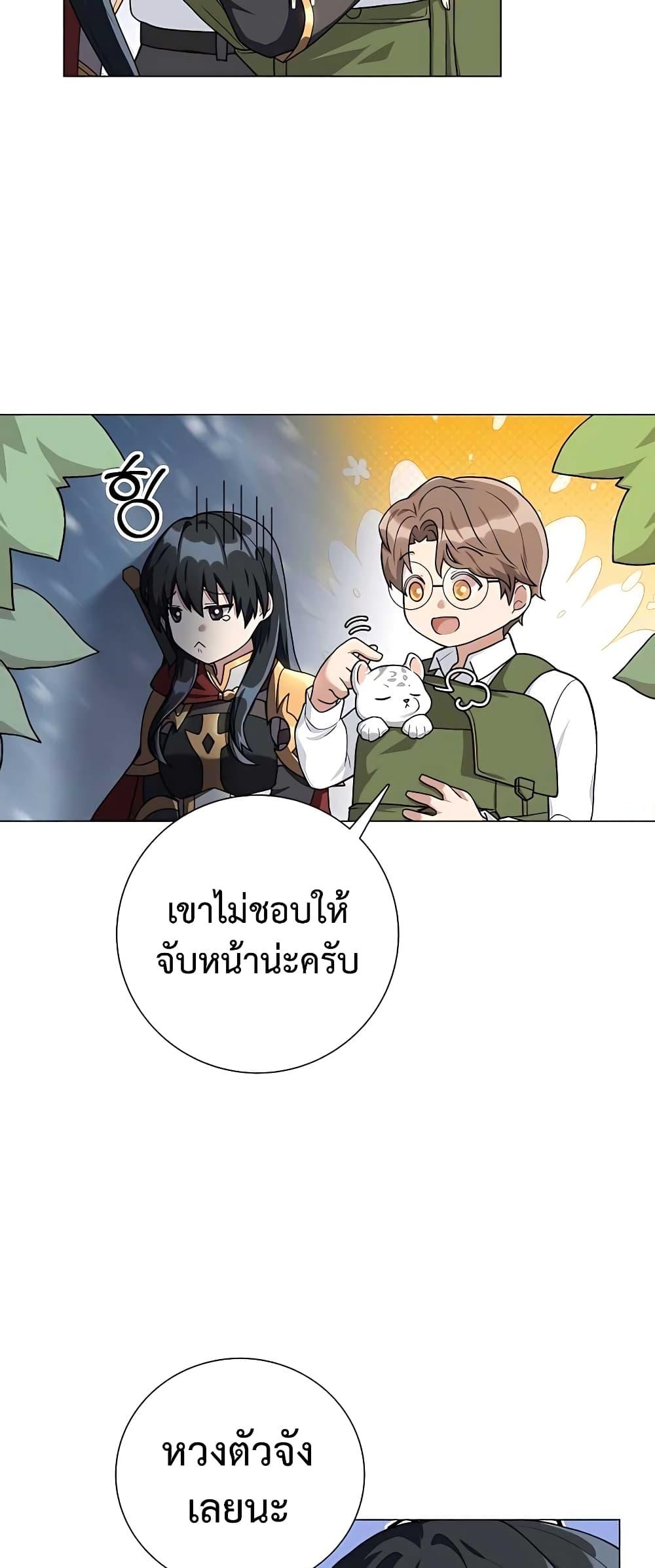 Hunter World’s Gardener ตอนที่ 14 12