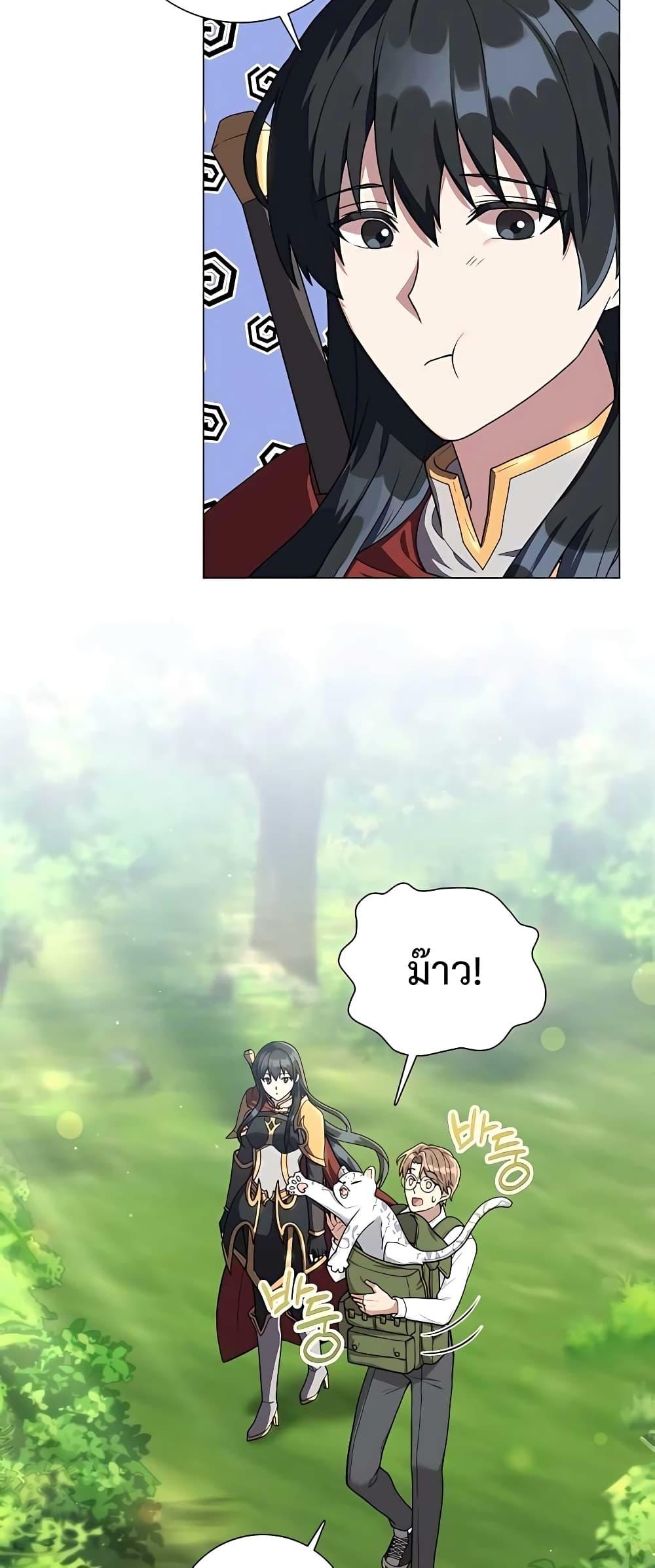 Hunter World’s Gardener ตอนที่ 14 13