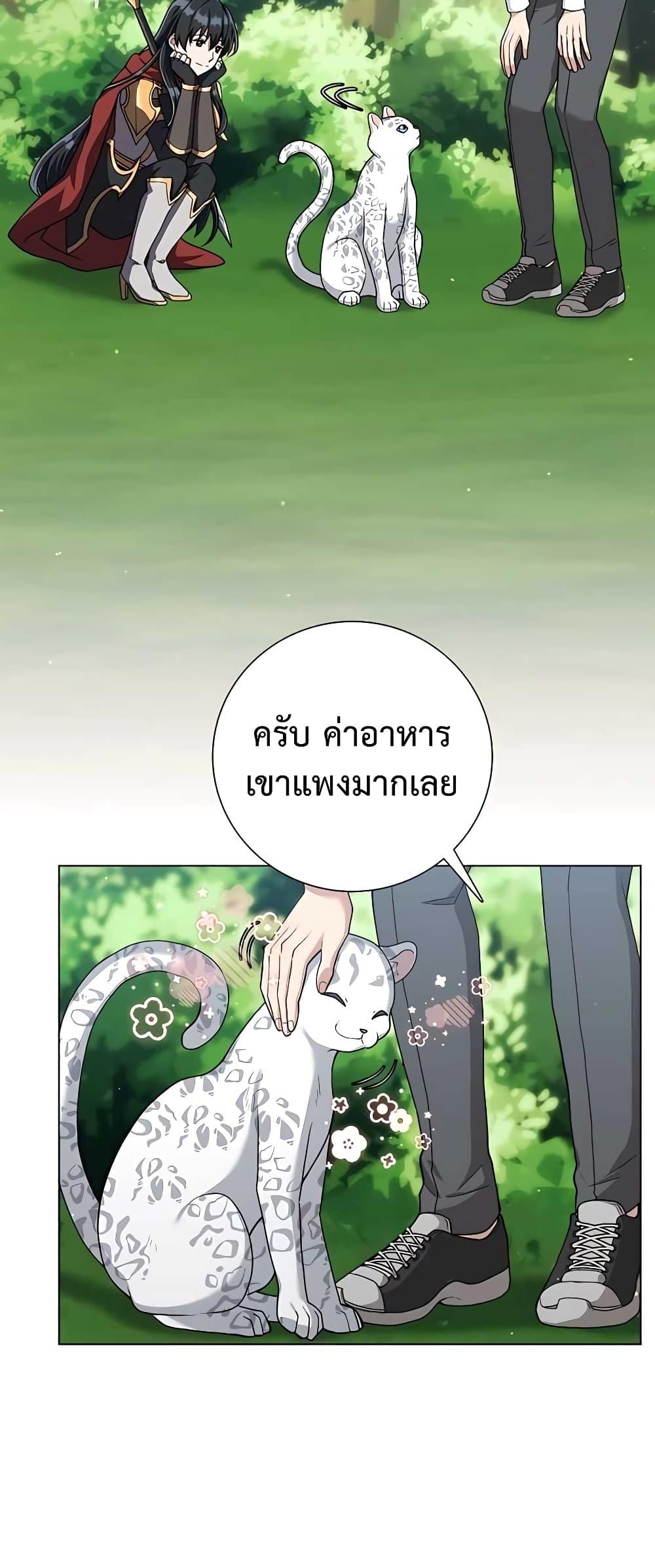 Hunter World’s Gardener ตอนที่ 14 16