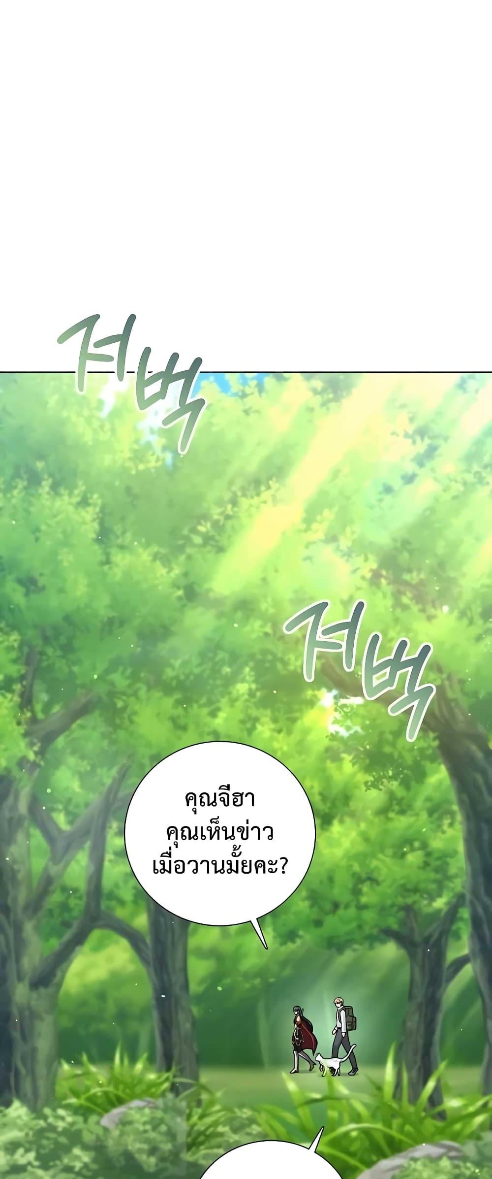 Hunter World’s Gardener ตอนที่ 14 19