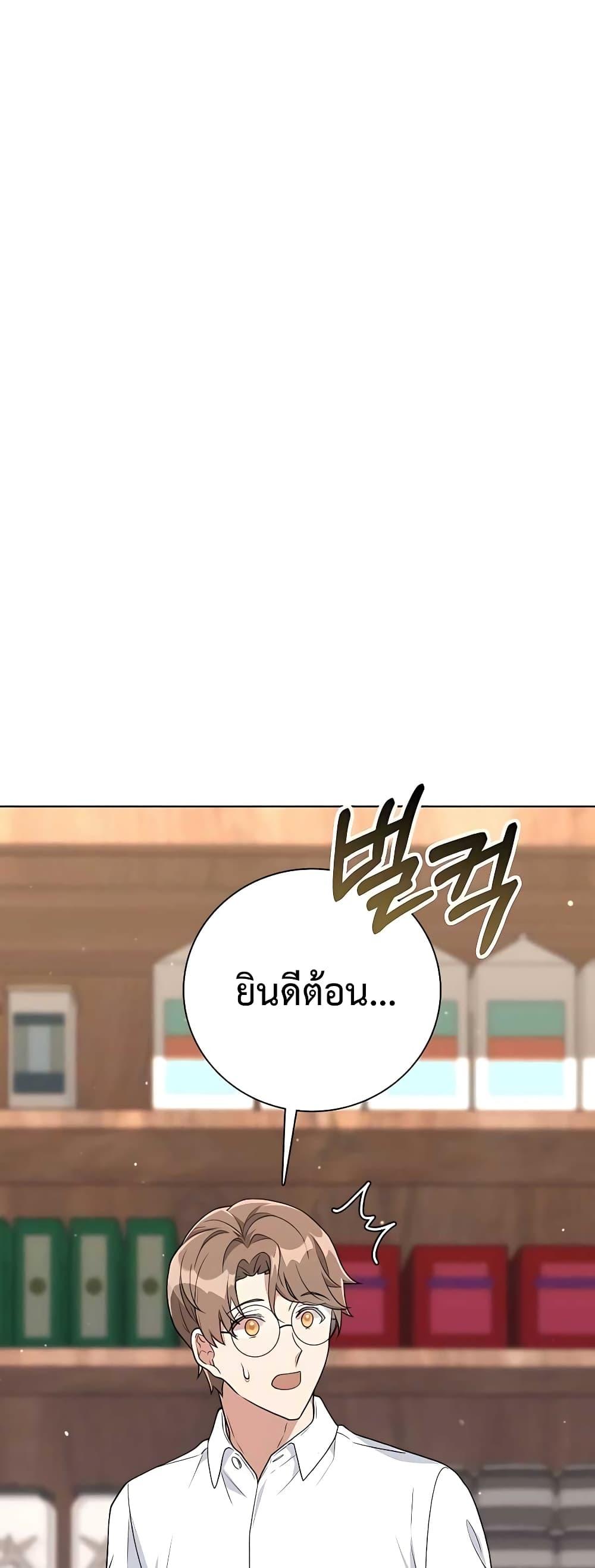 Hunter World’s Gardener ตอนที่ 13 19