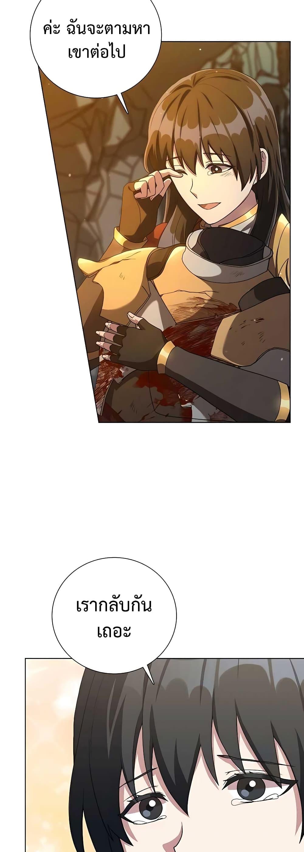Hunter World’s Gardener ตอนที่ 15 19