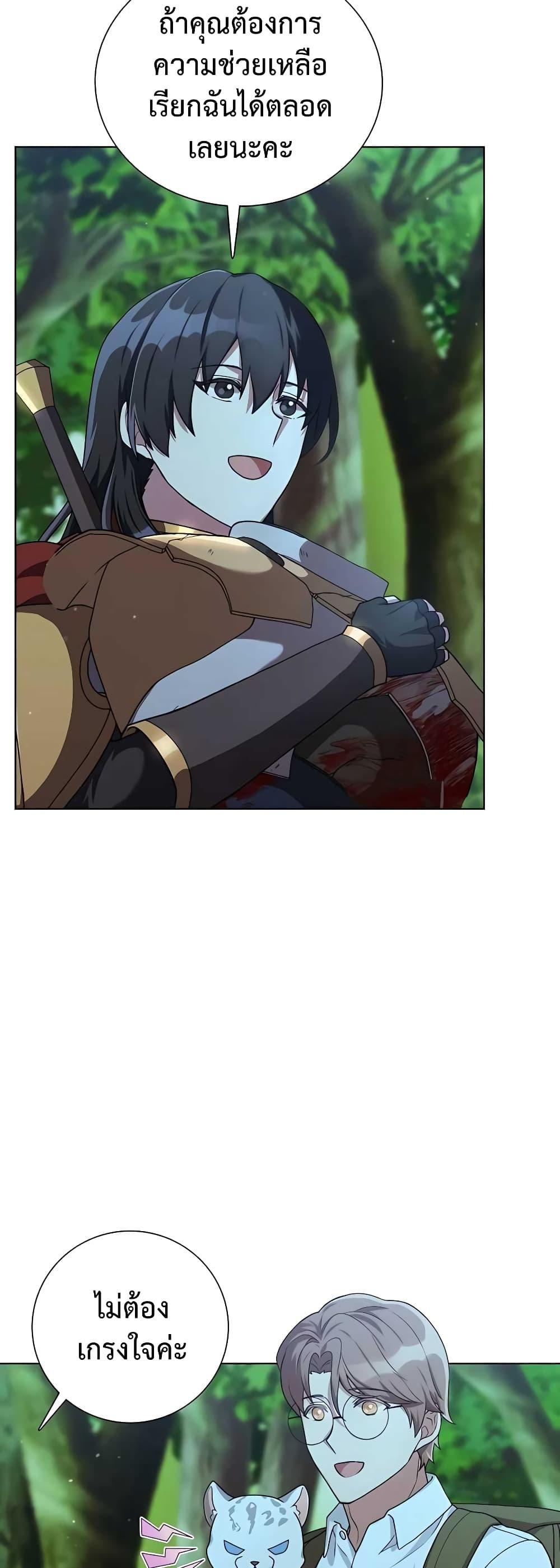 Hunter World’s Gardener ตอนที่ 15 24