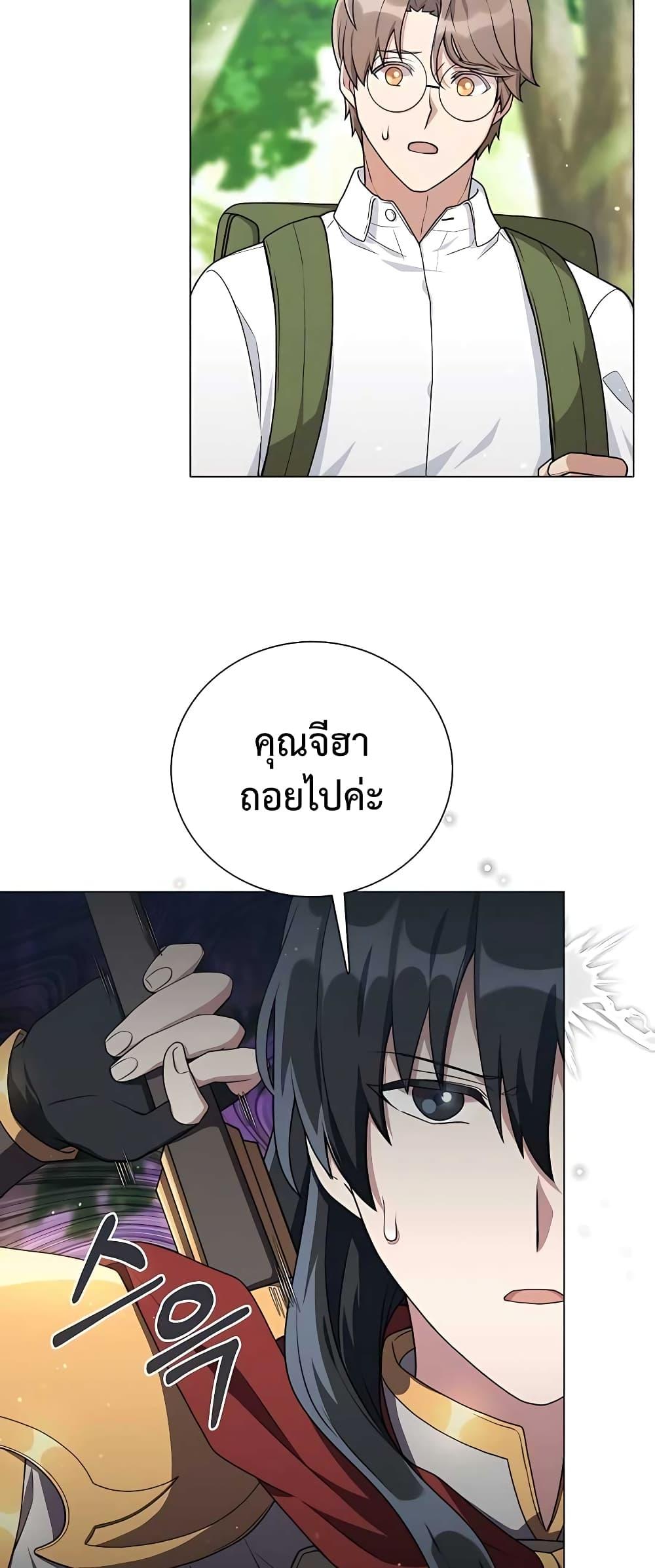 Hunter World’s Gardener ตอนที่ 14 26