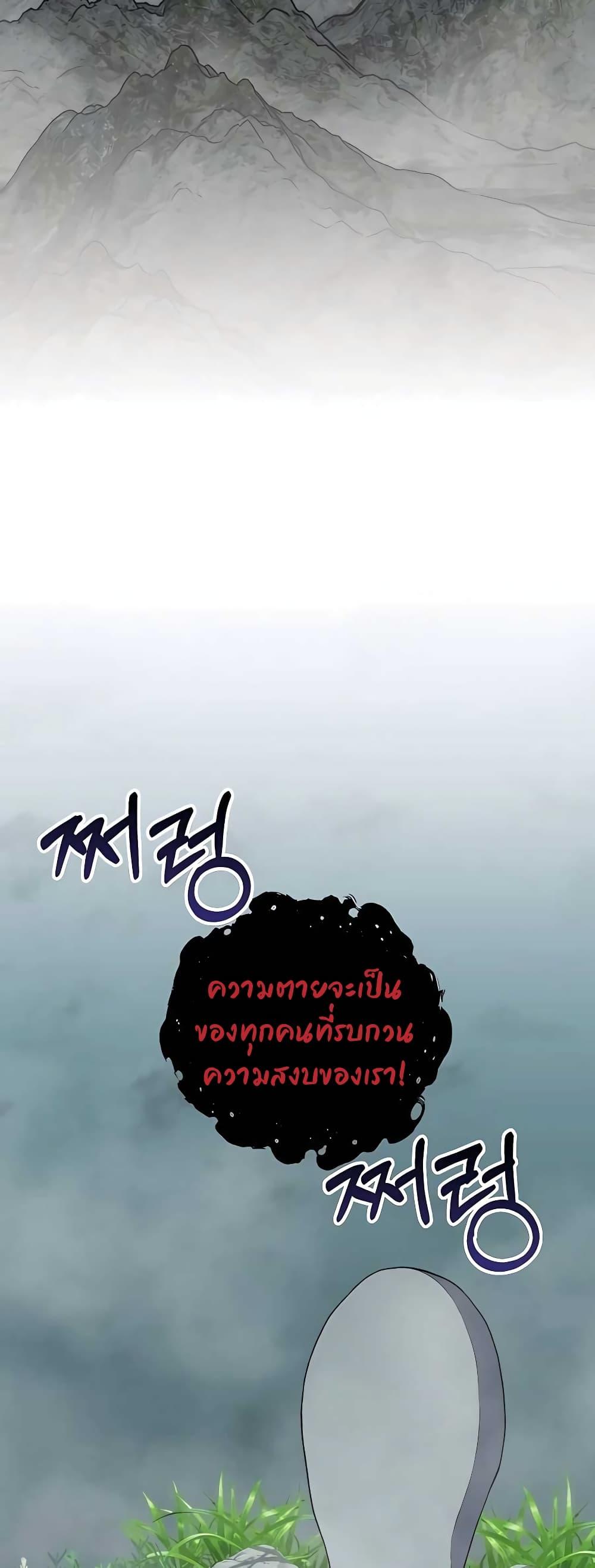Hunter World’s Gardener ตอนที่ 13 2