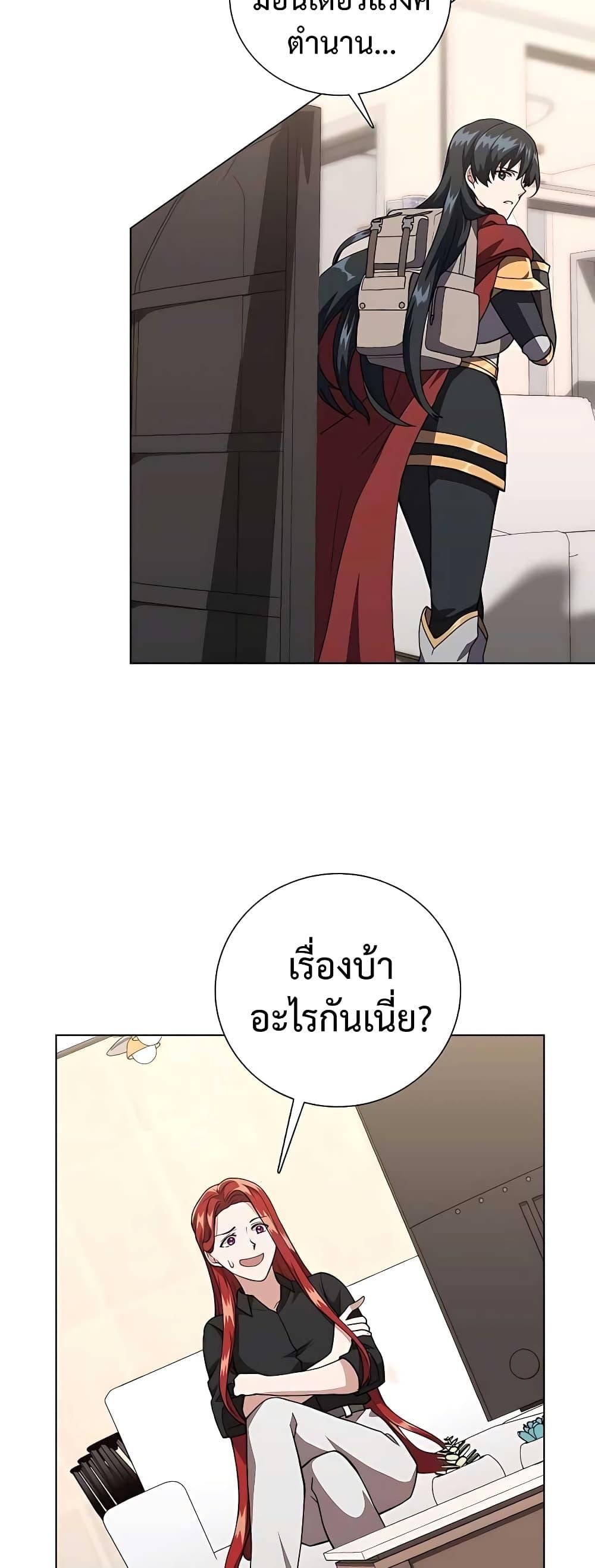 Hunter World’s Gardener ตอนที่ 13 27