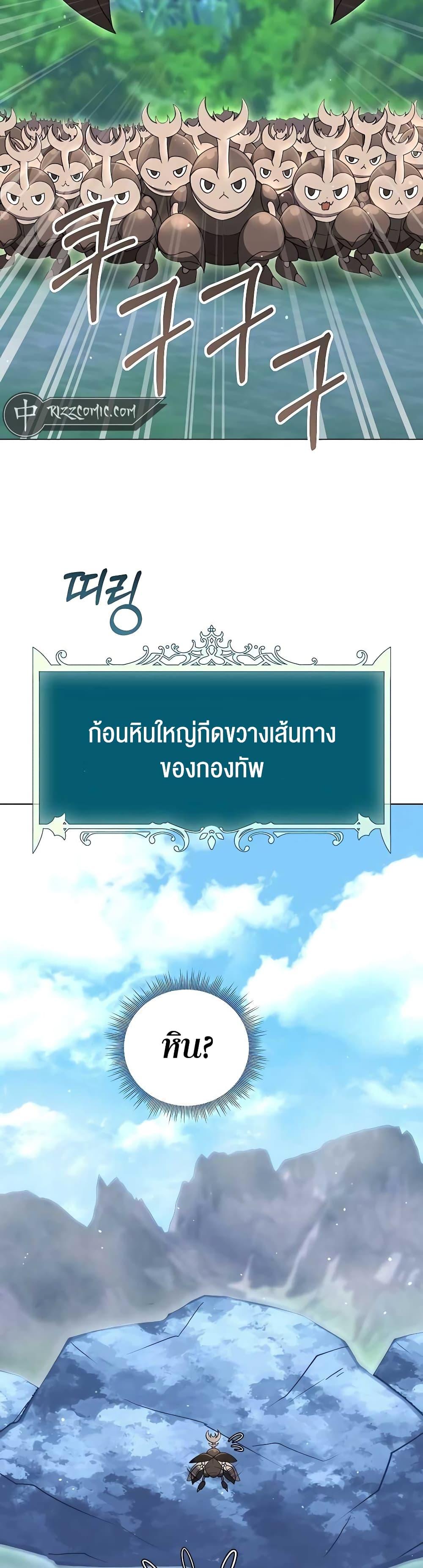 Hunter World’s Gardener ตอนที่ 12 28