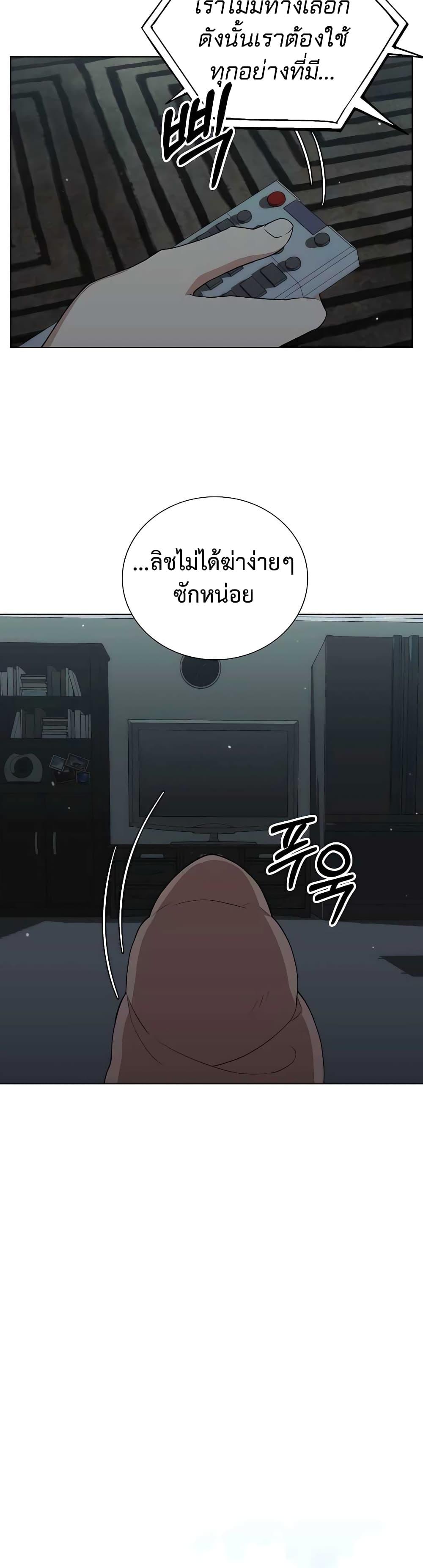 Hunter World’s Gardener ตอนที่ 12 3