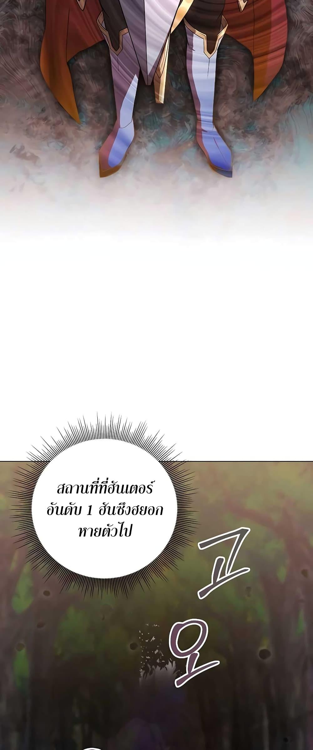 Hunter World’s Gardener ตอนที่ 14 34
