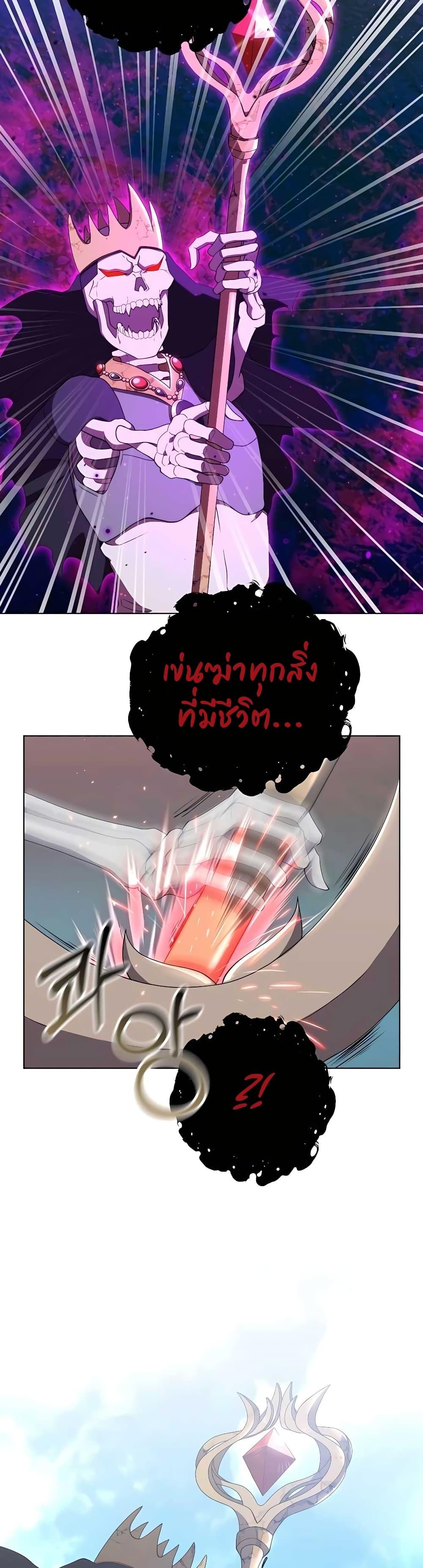 Hunter World’s Gardener ตอนที่ 12 36