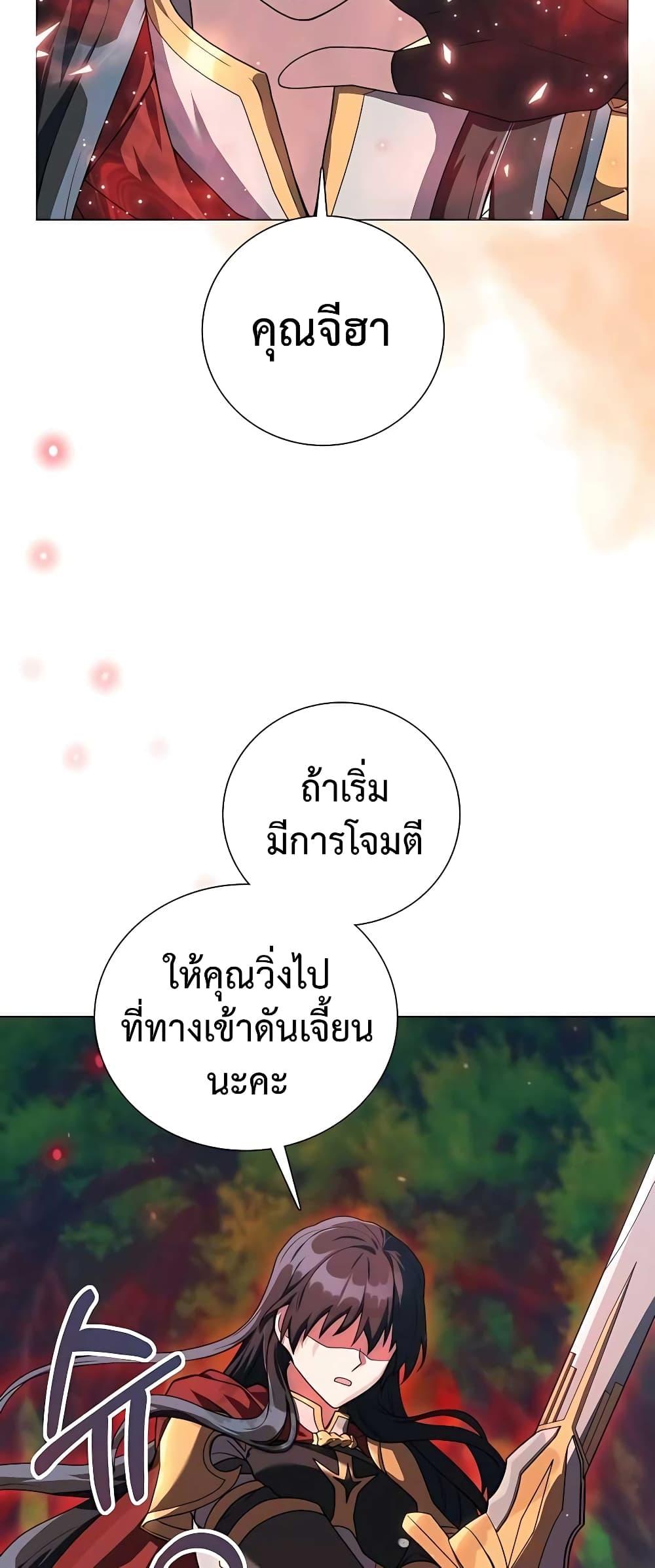 Hunter World’s Gardener ตอนที่ 14 37